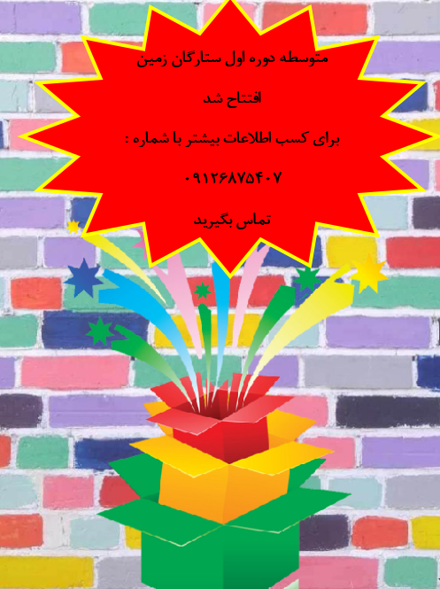 شروع ثبت نام متوسطه اول