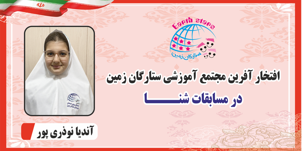 مسابقات شنا