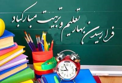 بوی ماه مهر