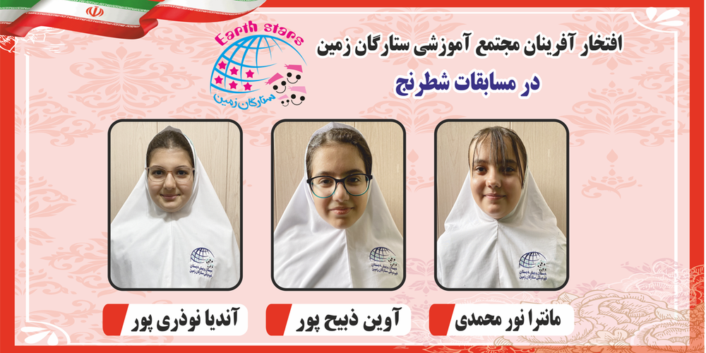 مسابقات شطرنج