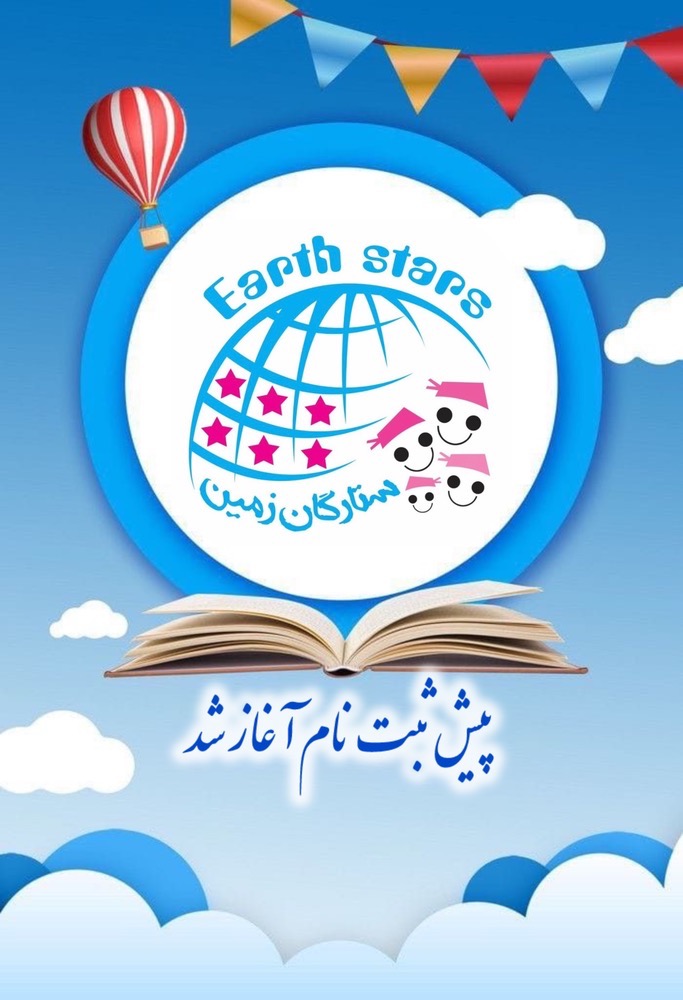 پیش ثبت نام آغاز شد